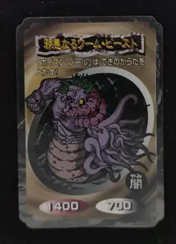 Yu-gi-oh! 1998 Wicked Worm Beast TOP GUM Bandai TOEI JP Japanese OCG 1st - Image 1