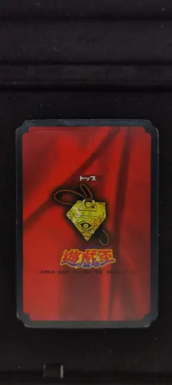 Yu-gi-oh! 1998 Wicked Worm Beast TOP GUM Bandai TOEI JP Japanese OCG 1st - Image 2
