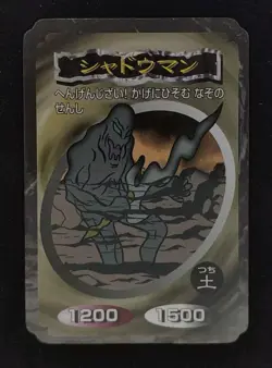 Yu-gi-oh! 1998 Shadowman TOP GUM Bandai TOEI JP Japanese OCG 1st Promo - Image 1