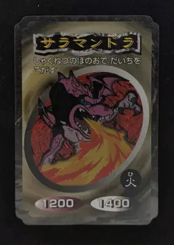 Yu-gi-oh! 1998 Salamandra TOP GUM Bandai TOEI JP Japanese OCG 1st Promo - Image 1