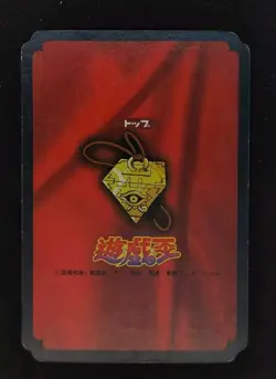 Yu-gi-oh! 1998 Salamandra TOP GUM Bandai TOEI JP Japanese OCG 1st Promo - Image 2