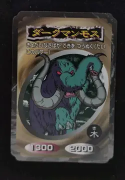 Yu-gi-oh! 1998 Dark Mammoth TOP GUM Bandai TOEI JP Japanese OCG 1st - Image 1