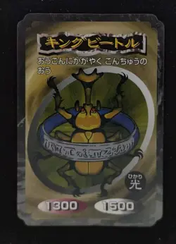 Yu-gi-oh! 1998 King Beetle TOP GUM Bandai TOEI JP Japanese OCG 1st - Image 1