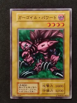 Yu-Gi-Oh! RYU-KISHIN POWERED EX 1999 Yugioh Ocg older trading card - Image 1