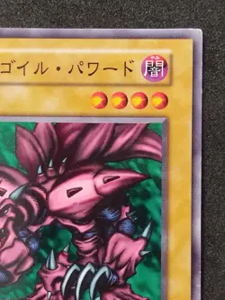 Yu-Gi-Oh! RYU-KISHIN POWERED EX 1999 Yugioh Ocg older trading card - Image 3