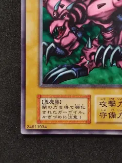 Yu-Gi-Oh! RYU-KISHIN POWERED EX 1999 Yugioh Ocg older trading card - Image 4