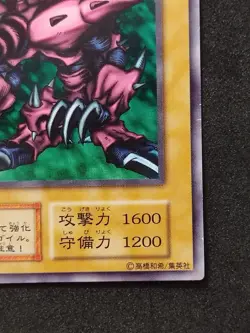 Yu-Gi-Oh! RYU-KISHIN POWERED EX 1999 Yugioh Ocg older trading card - Image 5