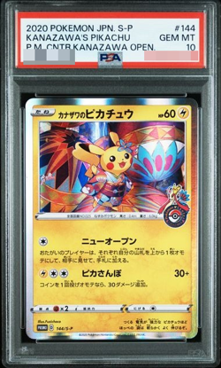 PSA 10 Pokemon Card Kanazawa's Pikachu 144/S-P Kanazawa Open 2020 Japanese - Image 1