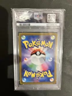 PSA9 Serena SR 081/068 S11a Incandescent Arcana Pokemon Card Japanese - Image 2
