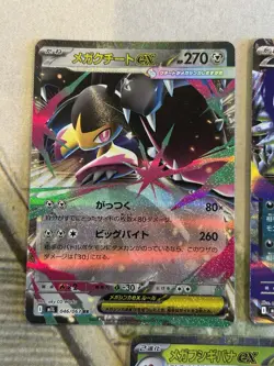 Pokemon Mega Symphonia + Brave Double Rare RR ex Set of 10 Cards - US Seller NM - Image 2