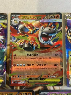 Pokemon Mega Symphonia + Brave Double Rare RR ex Set of 10 Cards - US Seller NM - Image 4