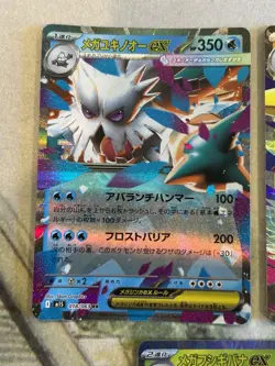 Pokemon Mega Symphonia + Brave Double Rare RR ex Set of 10 Cards - US Seller NM - Image 2