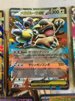 Pokemon Mega Symphonia + Brave Double Rare RR ex Set of 10 Cards - US Seller NM - Image 4