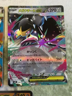 Pokemon Mega Symphonia + Brave Double Rare RR ex Set of 10 Cards - US Seller NM - Image 5