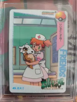 Pokemon Card Japanese Carddass Vending Anime BGS Beckett 8.5 Cubone Misty Waifu - Image 3