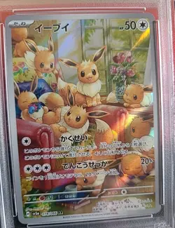Pokemon Card Eevee 078/066 SV5A PSA 10 Gem Mint Crimson Haze Art Rare Japanese - Image 3
