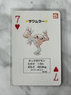 1996 POKEMON GREEN VERSION POKER PLAYING CARDS 7 OF HEARTS #106 HITMONLEE NM - Image 1