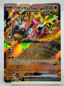 Gouging Fire ex RR Terastal Festival sv8a LP 2024 027/187 Japanese Pokemon Card - Image 1