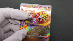 Gouging Fire ex RR Terastal Festival sv8a LP 2024 027/187 Japanese Pokemon Card - Image 2