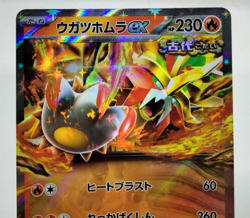 Gouging Fire ex RR Terastal Festival sv8a LP 2024 027/187 Japanese Pokemon Card - Image 3