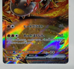 Gouging Fire ex RR Terastal Festival sv8a LP 2024 027/187 Japanese Pokemon Card - Image 4