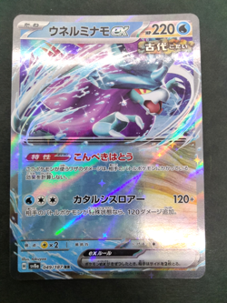 Walking Wake ex Sv8a: Terastal Fest Ex 049/187 Holo NM Japanese Pokemon Card - Image 1