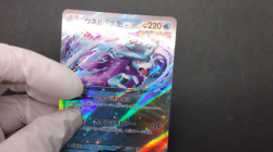 Walking Wake ex Sv8a: Terastal Fest Ex 049/187 Holo NM Japanese Pokemon Card - Image 2