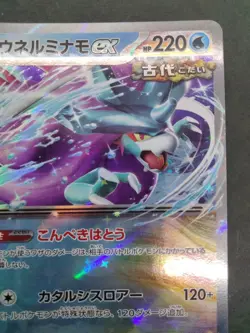 Walking Wake ex Sv8a: Terastal Fest Ex 049/187 Holo NM Japanese Pokemon Card - Image 5