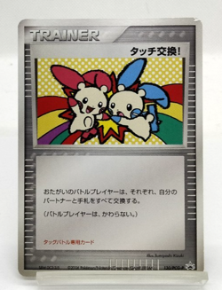 Touch Exchange! Promo 2006 130/PCG-P Lightly Played Japanese Pokemon Card - Image 1
