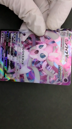 Sylveon 075/184 Umbreon 047/069 Espeon 035/069 5set LP Japanese Pokemon Card - Image 2