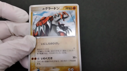 ___'s Groudon Players Club Promo 2005 020/PLAY Excellent Japanese Pokemon Card - Image 2