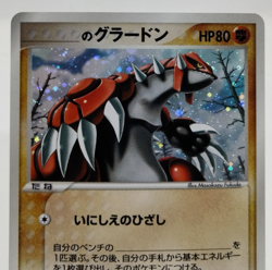 ___'s Groudon Players Club Promo 2005 020/PLAY Excellent Japanese Pokemon Card - Image 4