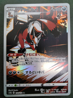 Thievul AR S12a VSTAR Universe 2002 192/172 Lightly Played Japanese Pokemon Card - Image 1