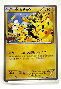 Pikachu Outbreak! Yokohama Promo 2014 070/XY-P Excellent Japanese Pokemon Card - Image 1