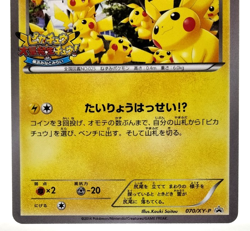 Pikachu Outbreak! Yokohama Promo 2014 070/XY-P Excellent Japanese Pokemon Card - Image 4