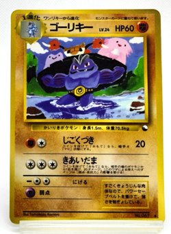 Machoke Vending Series 3 1998 No.067 Moderately Played Japanese Pokemon card - Image 1