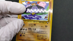 Machoke Vending Series 3 1998 No.067 Moderately Played Japanese Pokemon card - Image 2