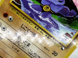 Machoke Vending Series 3 1998 No.067 Moderately Played Japanese Pokemon card - Image 4