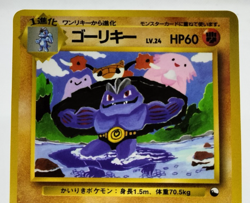 Machoke Vending Series 3 1998 No.067 Moderately Played Japanese Pokemon card - Image 5