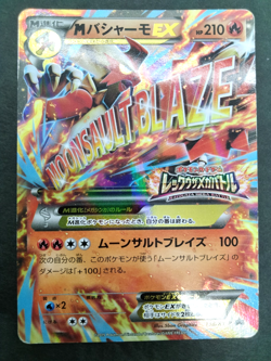M Blaziken Rayquaza Mega Battle Ex 2015 138/XY LP Japanese Pokemon Card - Image 1