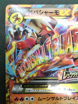M Blaziken Rayquaza Mega Battle Ex 2015 138/XY LP Japanese Pokemon Card - Image 4