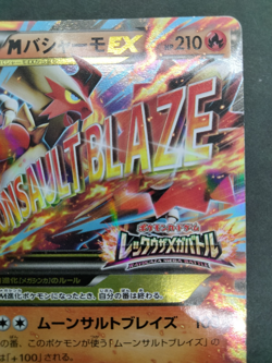 M Blaziken Rayquaza Mega Battle Ex 2015 138/XY LP Japanese Pokemon Card - Image 5