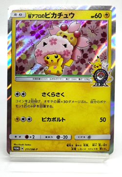 Cherry Blossom Afro Pikachu Center Promo 2018 211/SM-P LP Japanese Pokemon Card - Image 1