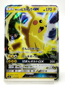 Ash's Pikachu GX Ash Vs Team Rocket Deck Kit 2017 005/026 Japanese Pokemon Card - Image 1