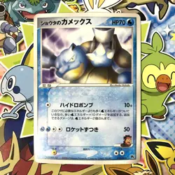 Sid's Blastoise Movie VS Pack 010/019 2004 Japanese Pokemon Card LP++ - Image 1