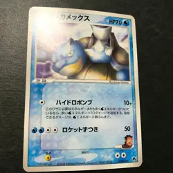 Sid's Blastoise Movie VS Pack 010/019 2004 Japanese Pokemon Card LP++ - Image 5
