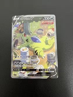 Pokemon Korea Card Tyranitar V Alt Art 077/070 Single Strike Master Like 155/163 - Image 2