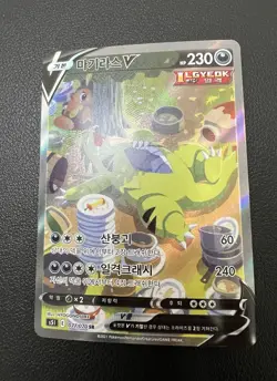Pokemon Korea Card Tyranitar V Alt Art 077/070 Single Strike Master Like 155/163 - Image 5