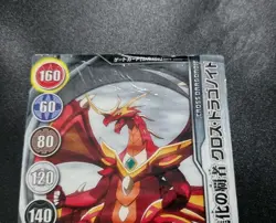 Bakugan Pyrus Cross Dragonoid 2/2tm Japanese New Vestroia Card Rare HEAVY PLAY - Image 2