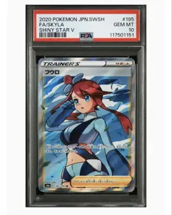 PSA10 Skyla SR 195/190 S4a Shiny Star V Pokemon Card Japanese - Image 1